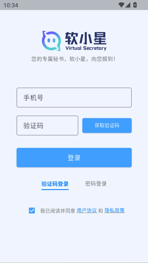 软小星appv0.9.31(1)