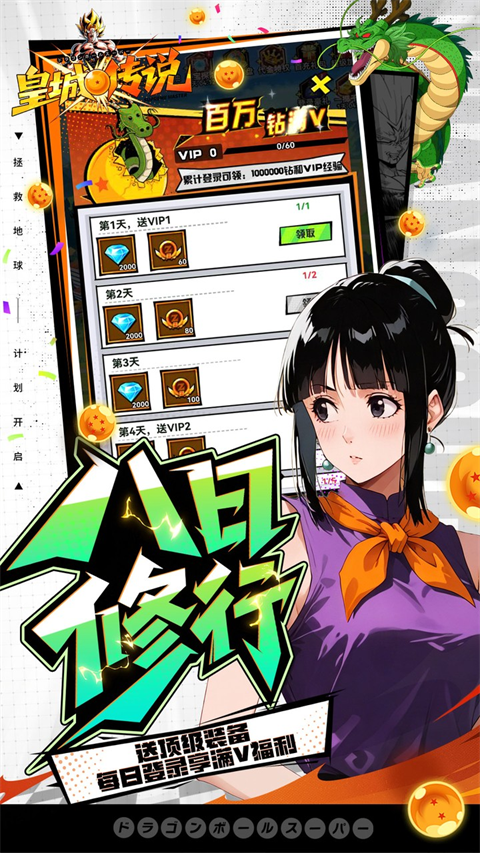 皇城传说官方版v1.0.5(3)
