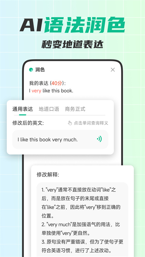 可栗口语appv4.2.21(4)