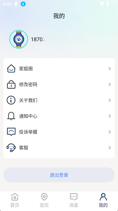 微卫士appv1.7.1(4)