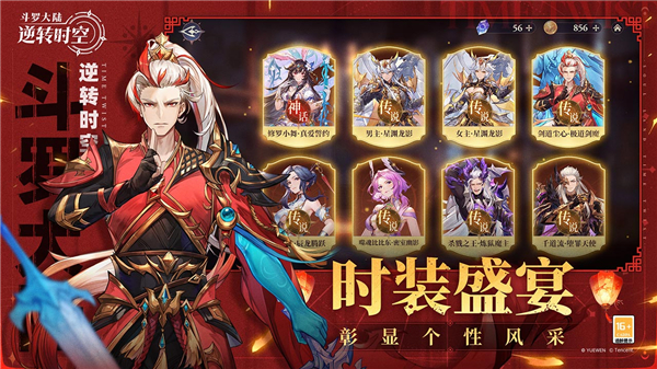斗罗大陆逆转时空TV版v1.8.3(2)