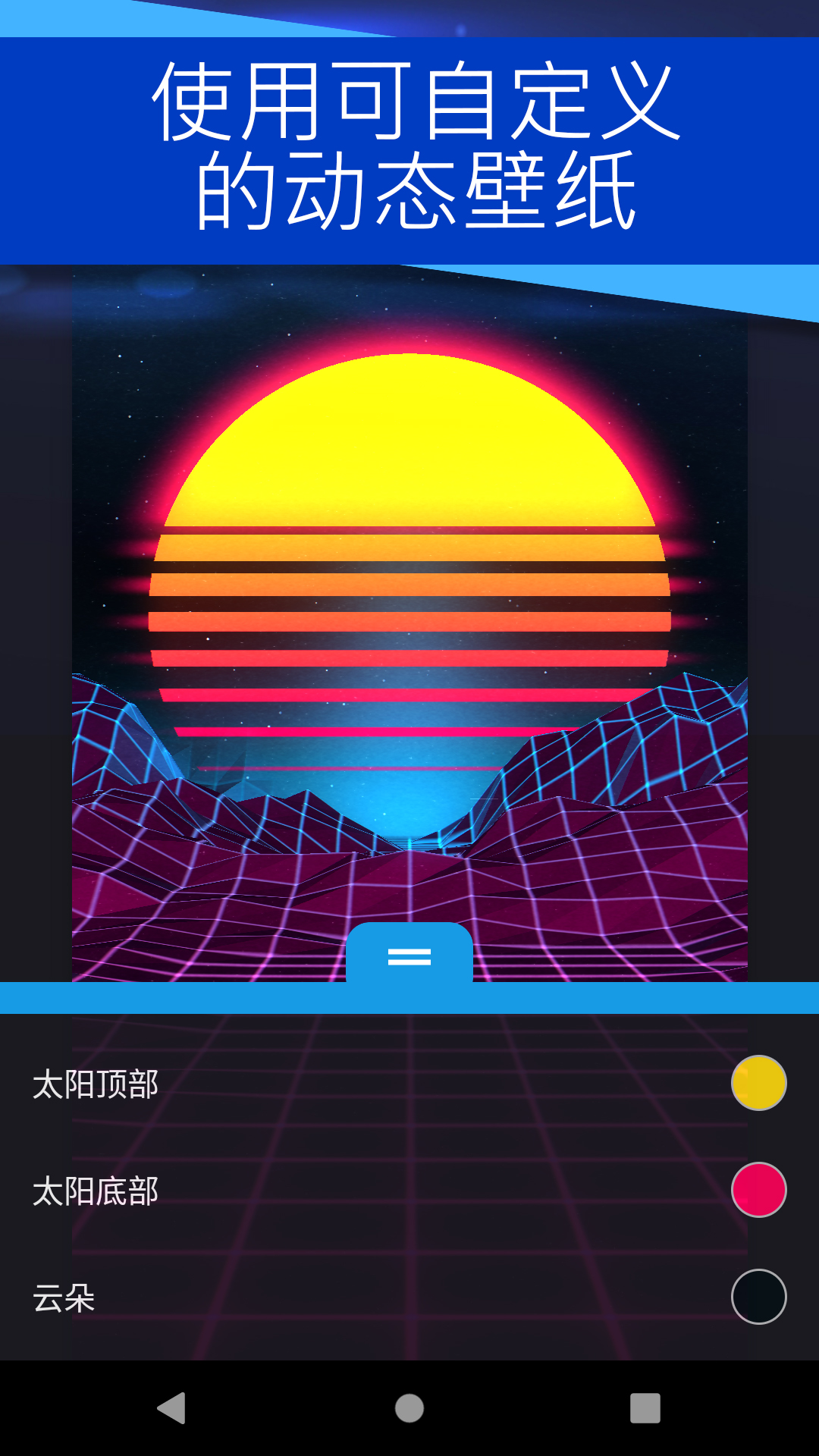 壁纸引擎v2.7.4(1)