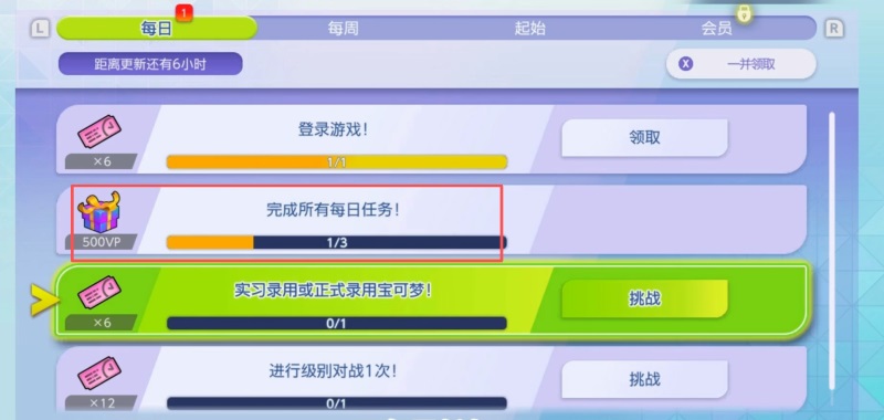 宝可梦冠军官方版