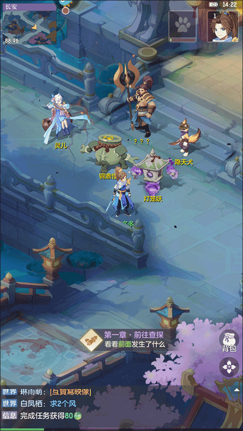 长安幻想ios版