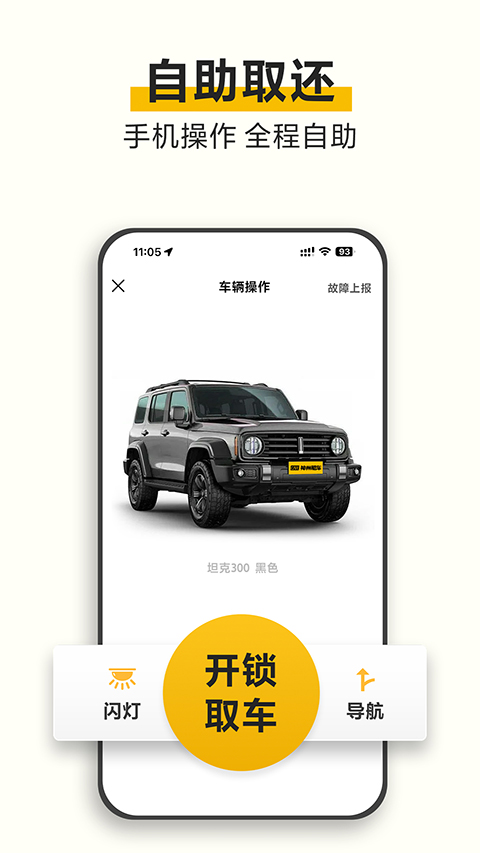 神州租车苹果版v9.3.9(4)