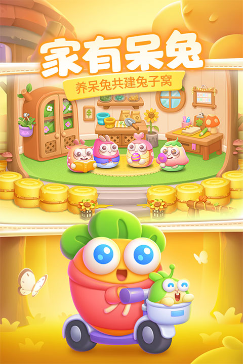保卫萝卜4苹果版v1.3.8(1)