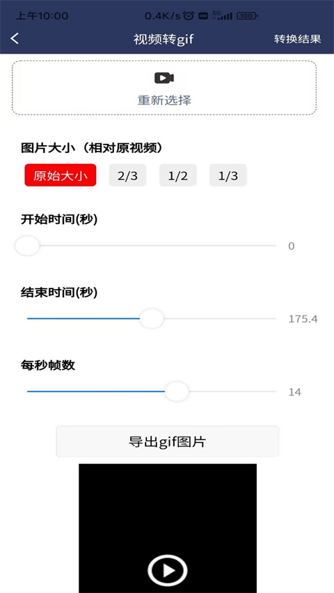 视频压缩MD5修改器v3.8.2(2)