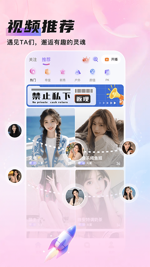知遇Live appv1.1.11(2)