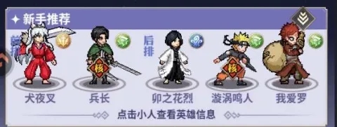 英雄冒险家