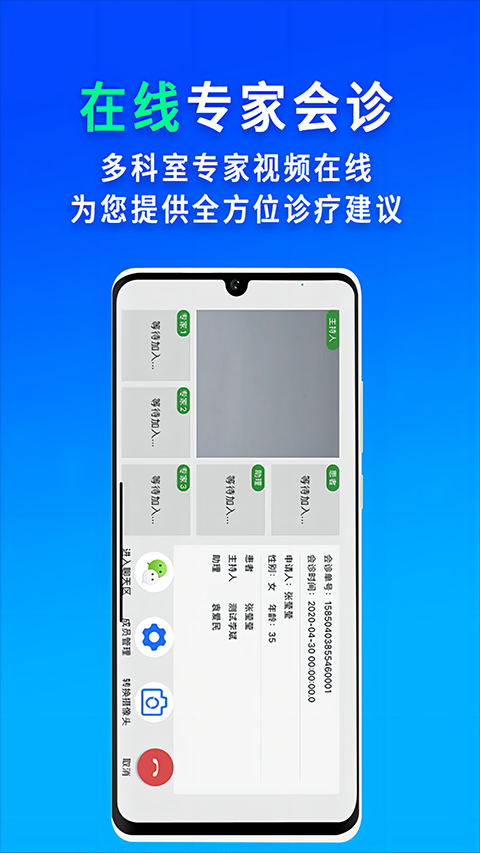 网医联盟appv4.4.2(2)