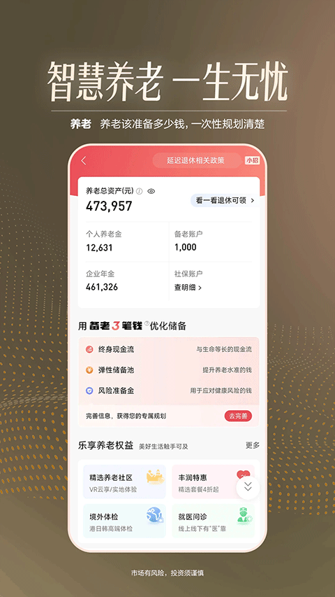 招商银行手机银行苹果版(4)