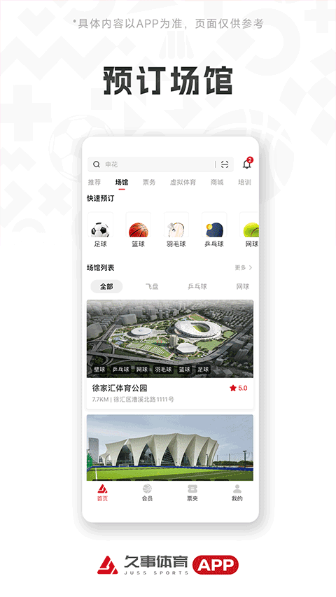 久事体育appv1.6.7(2)