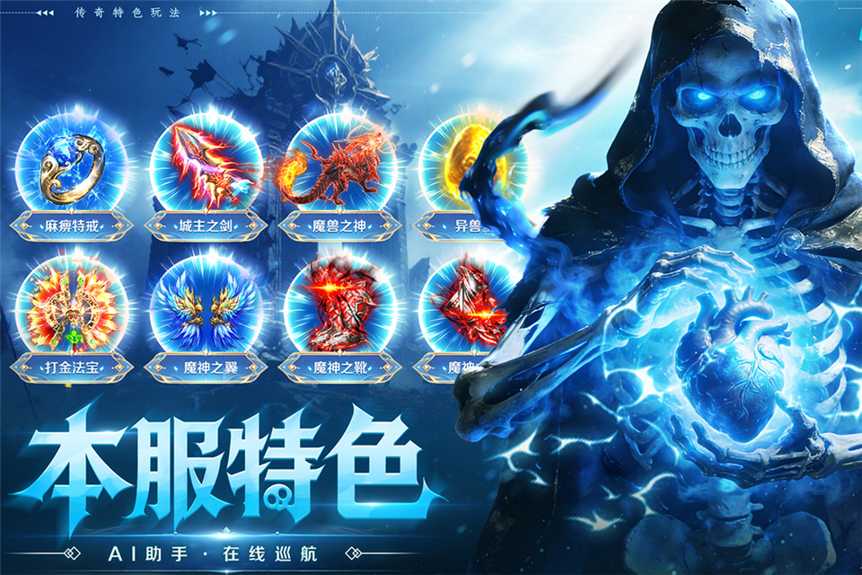 全战觉醒官方版v1.0.0(1)
