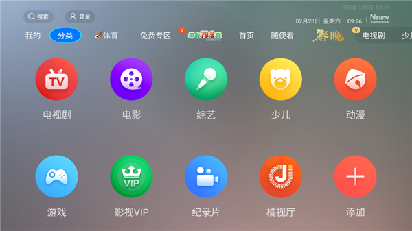 CIBN微视听Appv4.10.1(3)