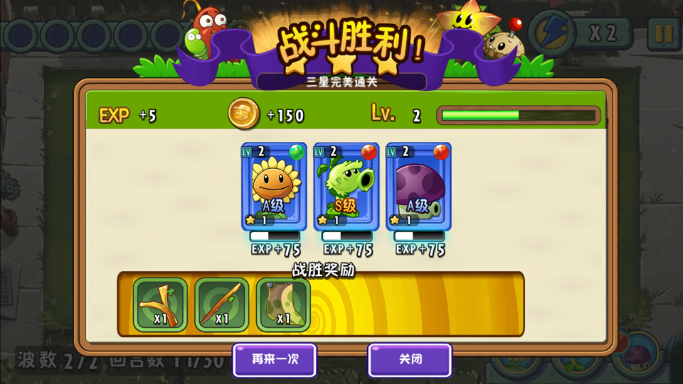 植物大战僵尸全明星重生