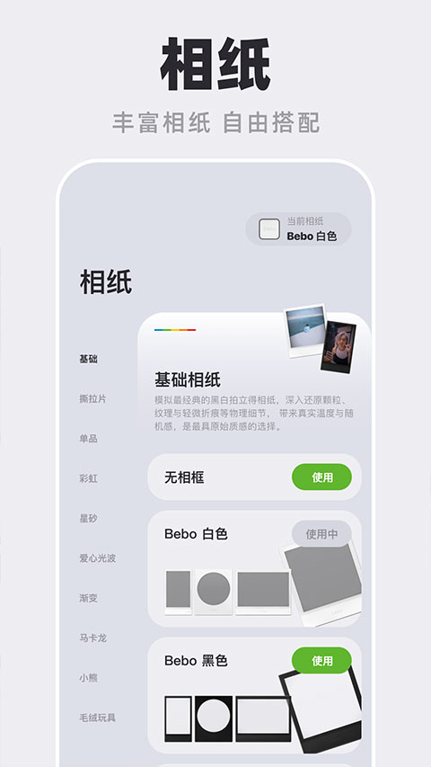 Bebo Cam app(4)