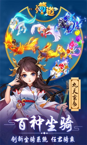 梦道仙宫(3)