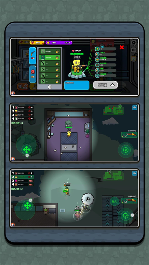 火柴人宇宙之战v2.1.4(4)