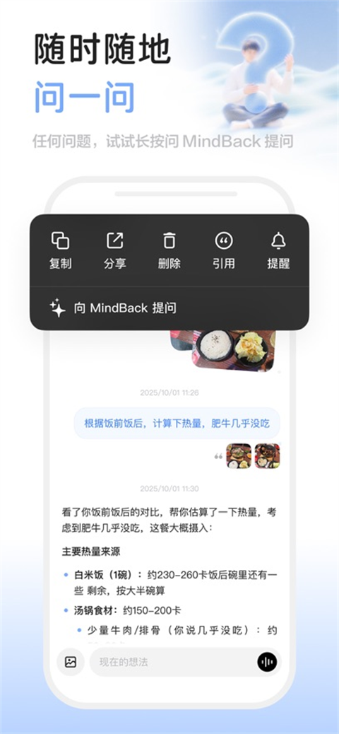 MindBackv1.0.1-beta.1(4)