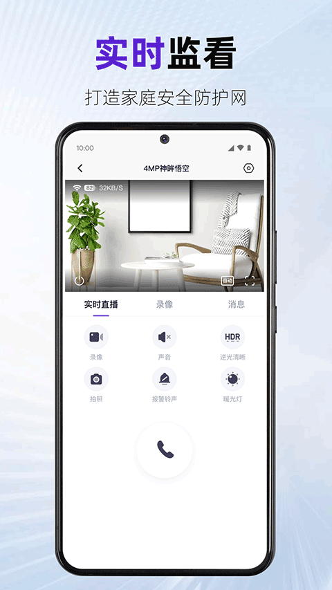 神眸appv3.1.2(1)