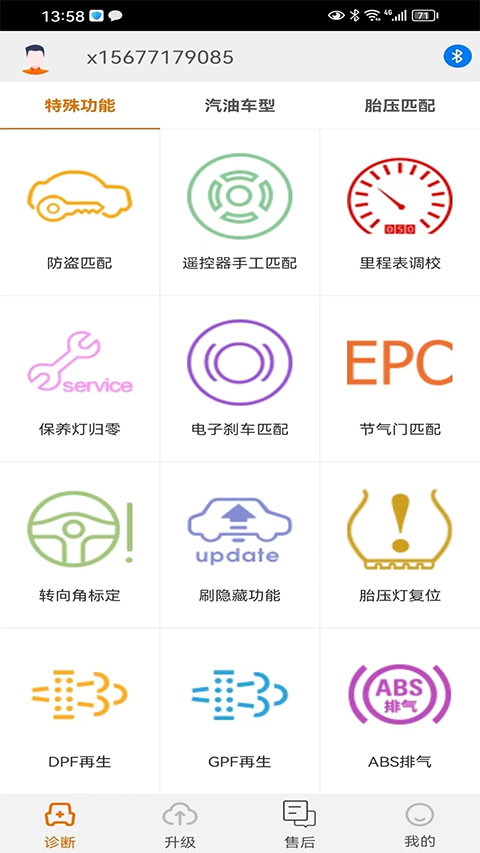 IMSC91配车钥匙appv1.5.1(1)