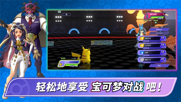 宝可梦冠军官方版v1.1.3(2)