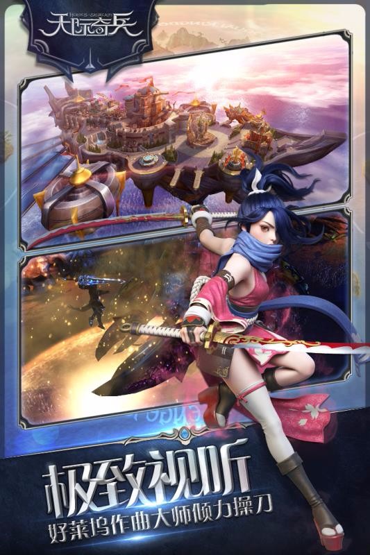 天际奇兵v1.7.2(4)