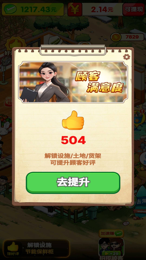 我的养老时光v1.0.1.1(2)