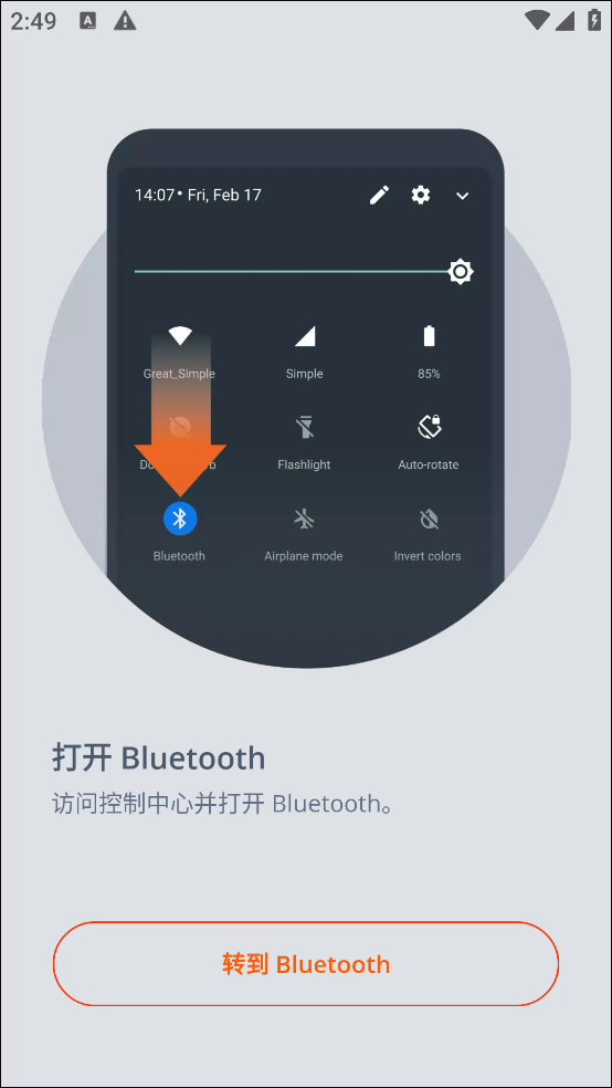 JBL Headphones官方版
