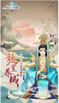 指尖仙路