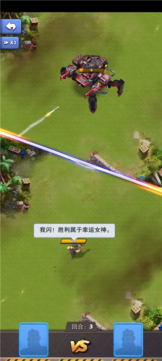 口袋奇兵苹果手机版
