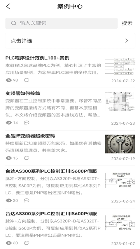 工控技术平台appv21.5.10(2)