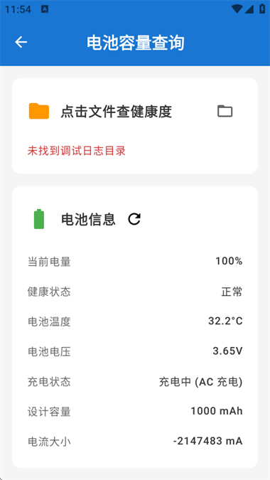 澎湃工具箱appv3.8.1(2)