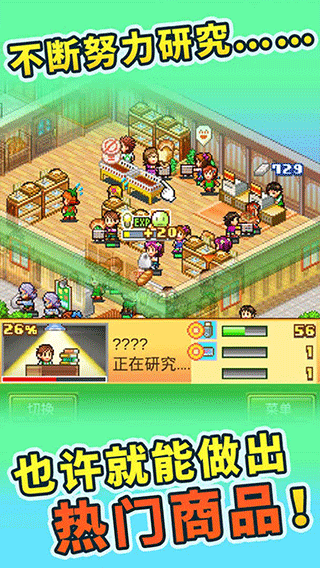 梦想商店街物语苹果版v2.15(4)