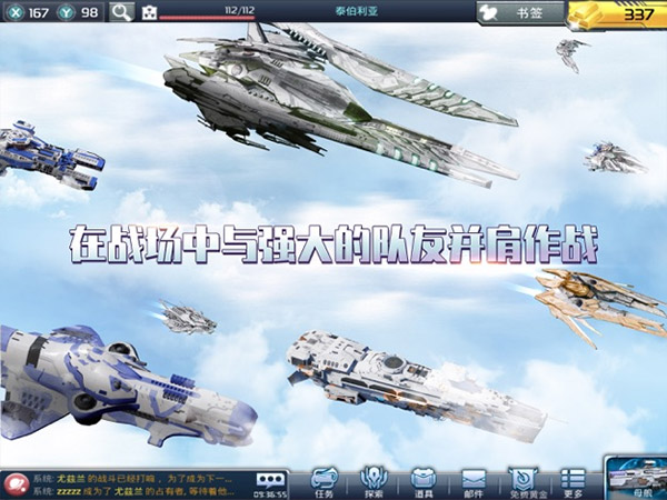 星舰帝国幸存者的游戏v4.35.0(1)