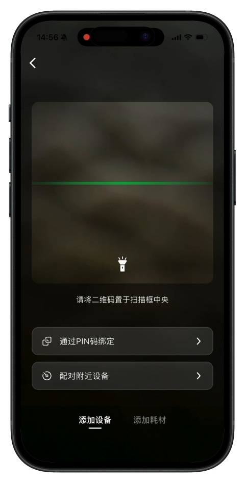 Bambu Handy