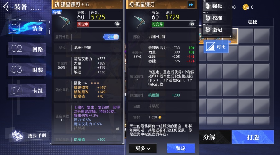云晶核手游