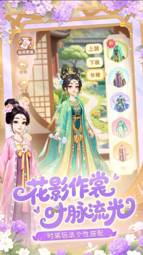 我的花园世界官方版v1.2.4(3)