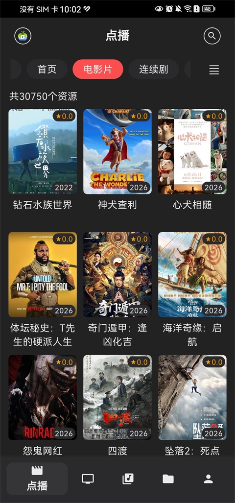 Cinetry播放器手机版v0.8.3(1)