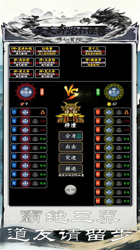 天天奔跑打怪兽0.05折版v1.0.0(4)