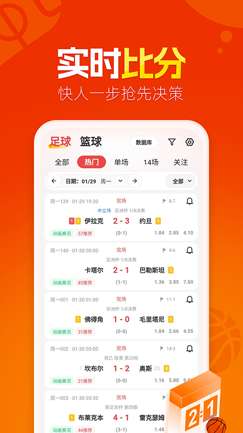 懂球圈官方版v1.4.5(3)