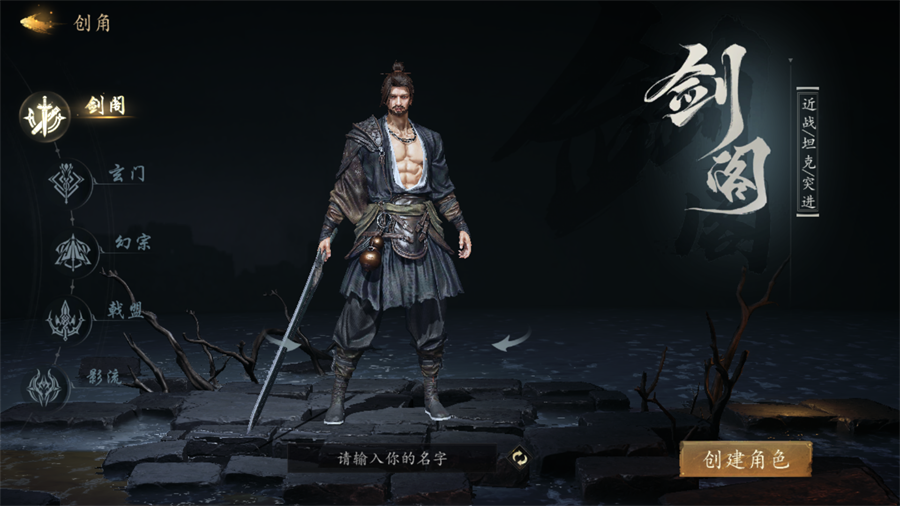 剑中手游折扣版
