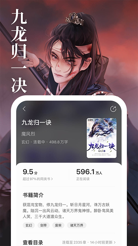 琅阅appv2.7.4.8(2)