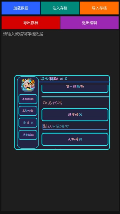 决心辅助appv1.0(4)