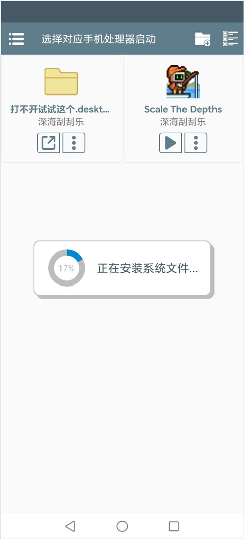 深海刮刮乐手游