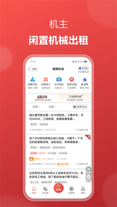 51机械Appv3.0.0(1)