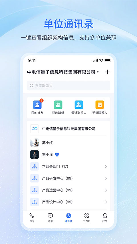 量子密信app(3)