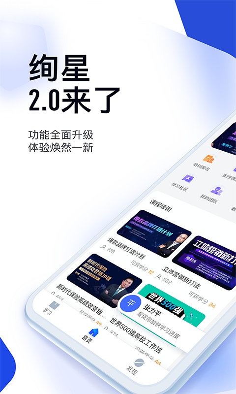 绚星云appv1.0.243(1)