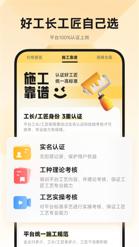 匠猫APP(2)