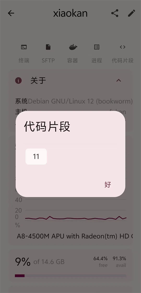 ServerBox手机版